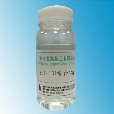硅酸酯Si-101縮合物 偶聯(lián)劑
